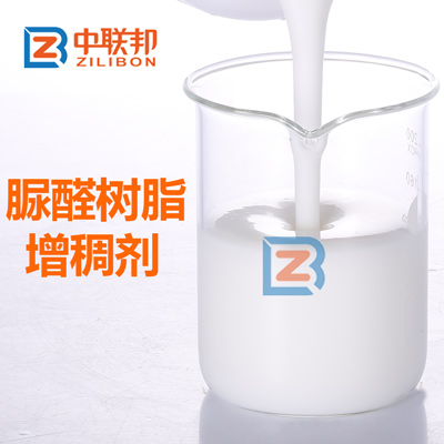 脲醛樹(shù)脂增稠劑.jpg